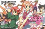 Mahou Sensei Negima! - Private Lesson - Dame Desu Toshok Box Art Front